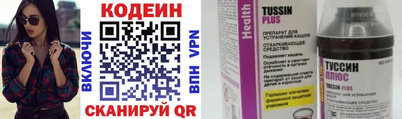 купить   Воронеж  МЕГА онион  Кодеин напиток Lean (лин) 