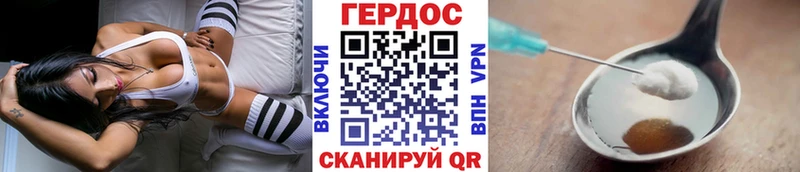 ГЕРОИН герыч  blacksprut ссылка  Воронеж 