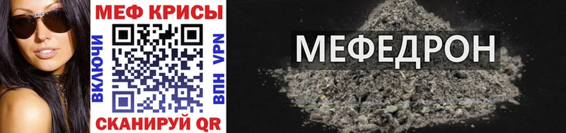 Мефедрон мяу мяу  Воронеж 