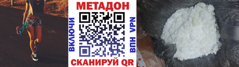 Метадон VHQ  Воронеж 